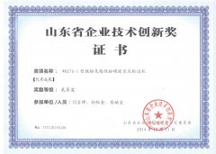 WGZ76-I型微粉及超微粉螺旋负压输送机优秀成果