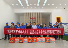中秋工会情