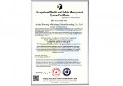 职业健康安全管理体系认证证书（英文版）